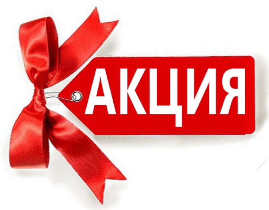 Осенние скидки на весь ассортимент